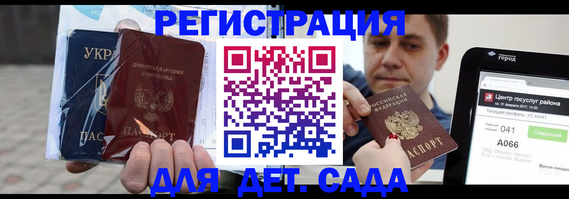прописка в Сухом Логе