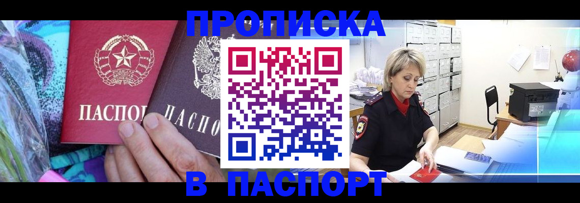 временная регистрация 2025 в Сухом Логе